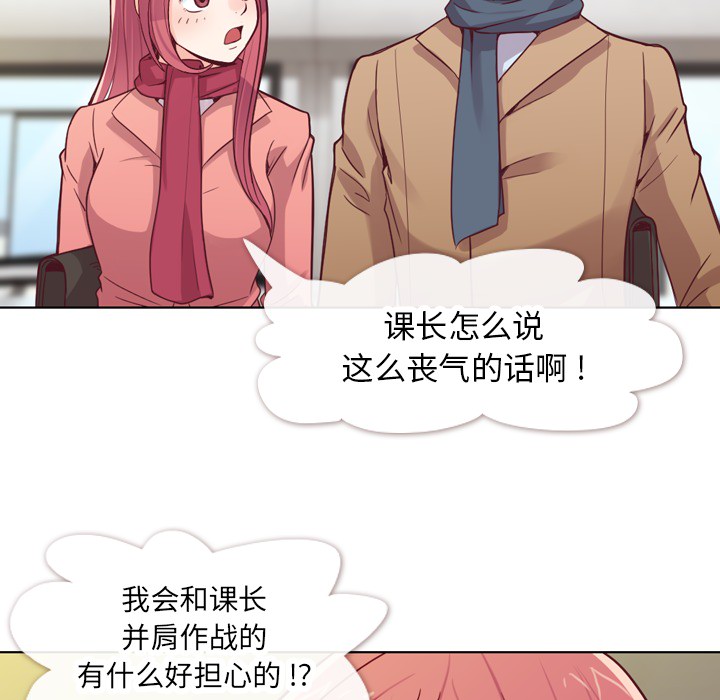 郑主任为何这样[h漫]韩漫全集-郑主任为何这样-第 15 章无删减无遮挡章节图片 