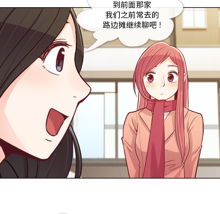 郑主任为何这样[h漫]韩漫全集-郑主任为何这样-第 15 章无删减无遮挡章节图片 