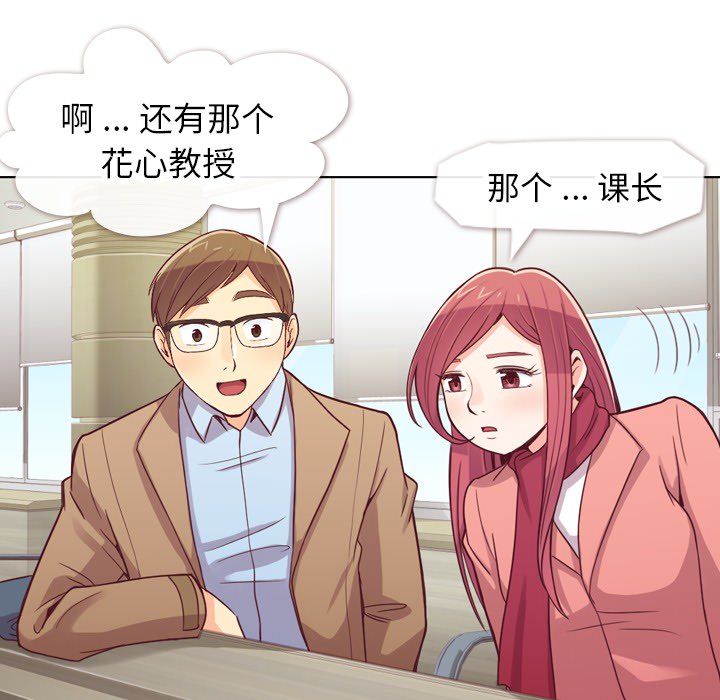 郑主任为何这样[h漫]韩漫全集-郑主任为何这样-第 15 章无删减无遮挡章节图片 