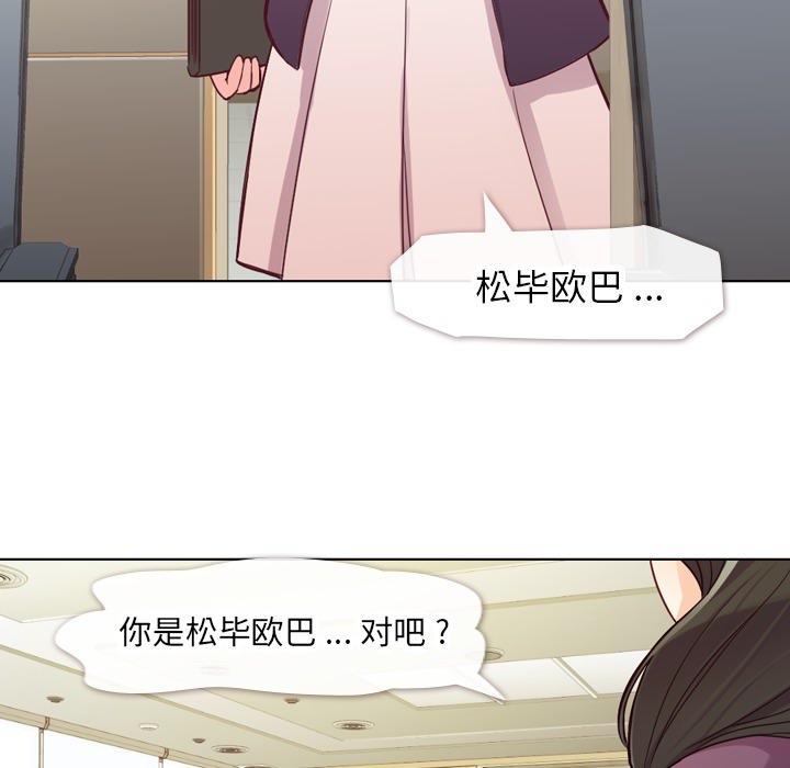 郑主任为何这样[h漫]韩漫全集-郑主任为何这样-第 15 章无删减无遮挡章节图片 