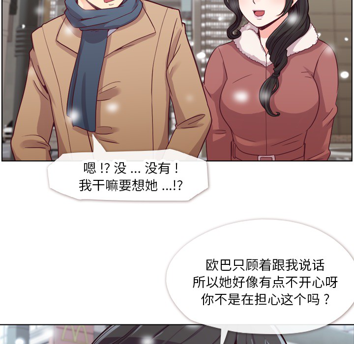 郑主任为何这样[h漫]韩漫全集-郑主任为何这样-第 16 章无删减无遮挡章节图片 