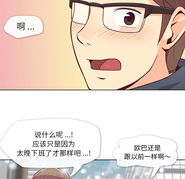 郑主任为何这样[h漫]韩漫全集-郑主任为何这样-第 16 章无删减无遮挡章节图片 