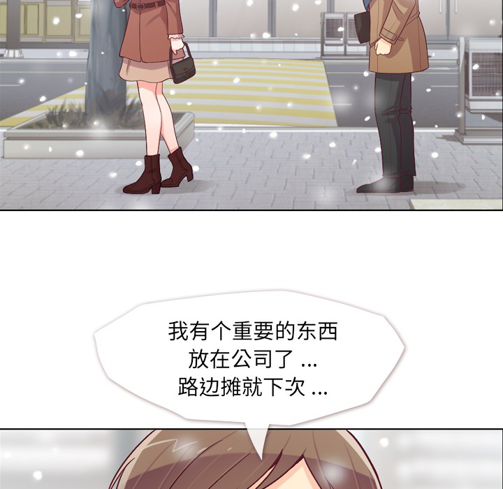 郑主任为何这样[h漫]韩漫全集-郑主任为何这样-第 16 章无删减无遮挡章节图片 