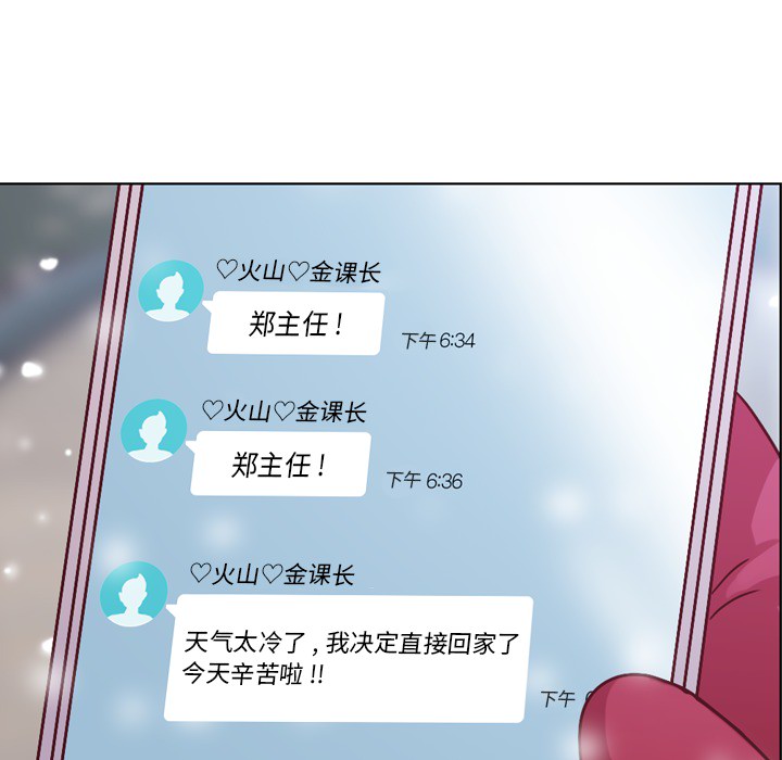 郑主任为何这样[h漫]韩漫全集-郑主任为何这样-第 16 章无删减无遮挡章节图片 