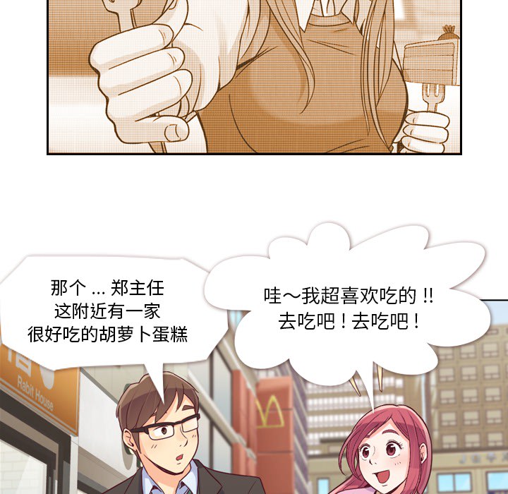 郑主任为何这样[h漫]韩漫全集-郑主任为何这样-第 17 章无删减无遮挡章节图片 