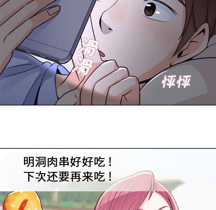 郑主任为何这样[h漫]韩漫全集-郑主任为何这样-第 17 章无删减无遮挡章节图片 