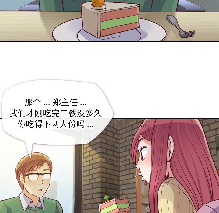 郑主任为何这样[h漫]韩漫全集-郑主任为何这样-第 17 章无删减无遮挡章节图片 