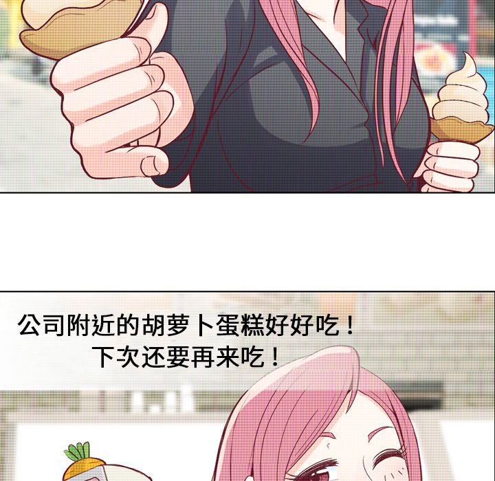 郑主任为何这样[h漫]韩漫全集-郑主任为何这样-第 17 章无删减无遮挡章节图片 
