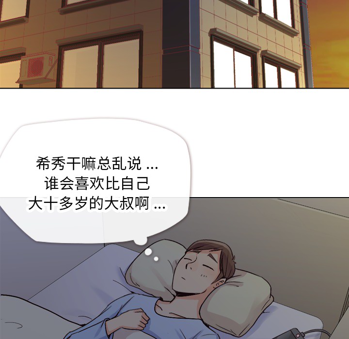 郑主任为何这样[h漫]韩漫全集-郑主任为何这样-第 17 章无删减无遮挡章节图片 