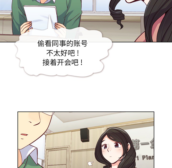 郑主任为何这样[h漫]韩漫全集-郑主任为何这样-第 17 章无删减无遮挡章节图片 