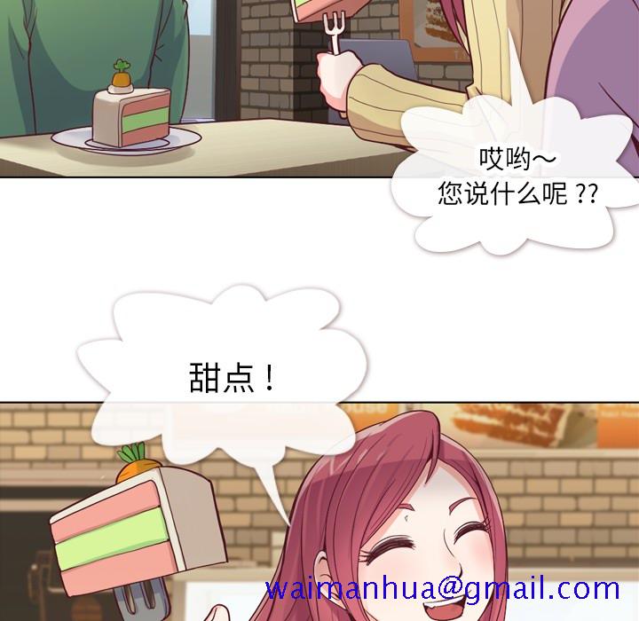 郑主任为何这样[h漫]韩漫全集-郑主任为何这样-第 17 章无删减无遮挡章节图片 