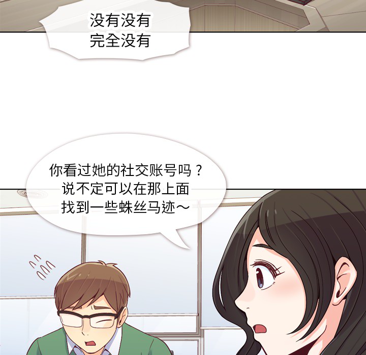 郑主任为何这样[h漫]韩漫全集-郑主任为何这样-第 17 章无删减无遮挡章节图片 