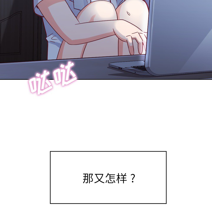 郑主任为何这样[h漫]韩漫全集-郑主任为何这样-第 18 章无删减无遮挡章节图片 