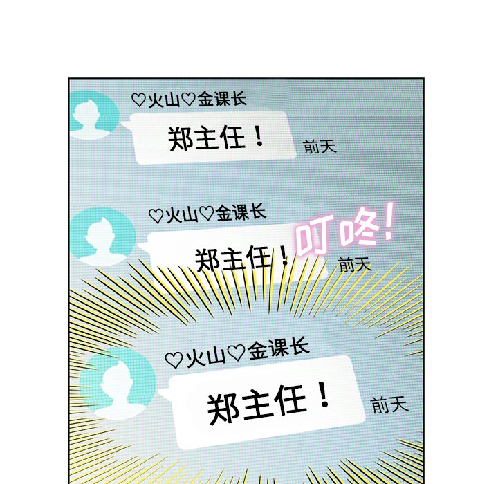 郑主任为何这样[h漫]韩漫全集-郑主任为何这样-第 18 章无删减无遮挡章节图片 