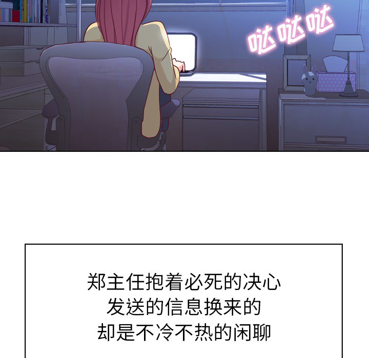 郑主任为何这样[h漫]韩漫全集-郑主任为何这样-第 18 章无删减无遮挡章节图片 