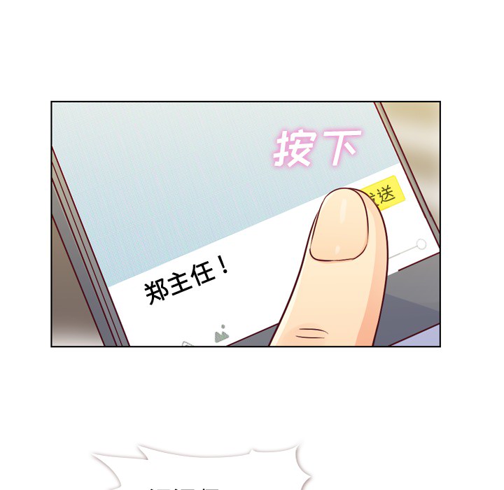 郑主任为何这样[h漫]韩漫全集-郑主任为何这样-第 18 章无删减无遮挡章节图片 