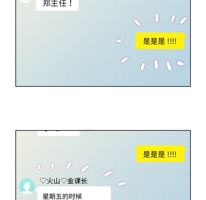 郑主任为何这样[h漫]韩漫全集-郑主任为何这样-第 18 章无删减无遮挡章节图片 