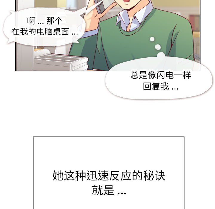 郑主任为何这样[h漫]韩漫全集-郑主任为何这样-第 18 章无删减无遮挡章节图片 