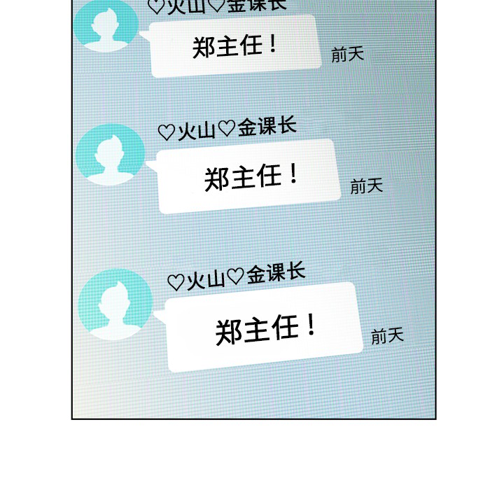 郑主任为何这样[h漫]韩漫全集-郑主任为何这样-第 18 章无删减无遮挡章节图片 