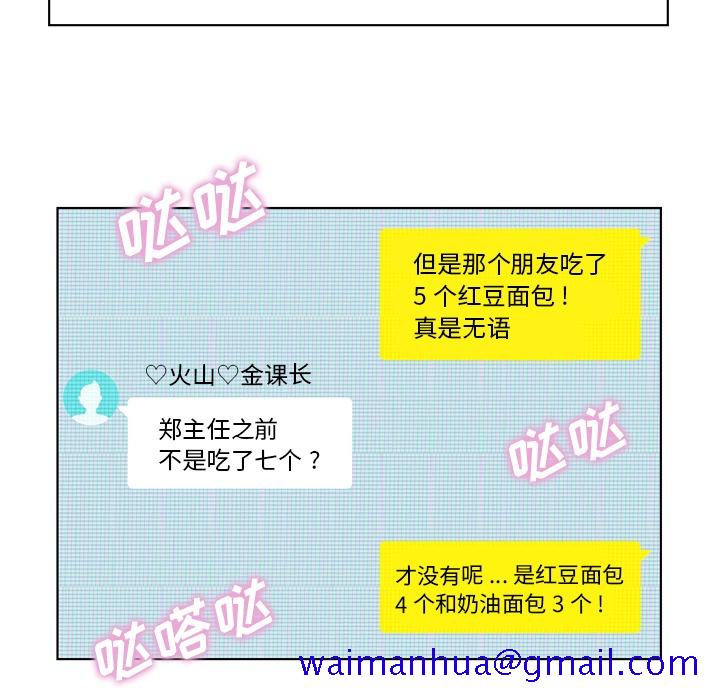 郑主任为何这样[h漫]韩漫全集-郑主任为何这样-第 18 章无删减无遮挡章节图片 