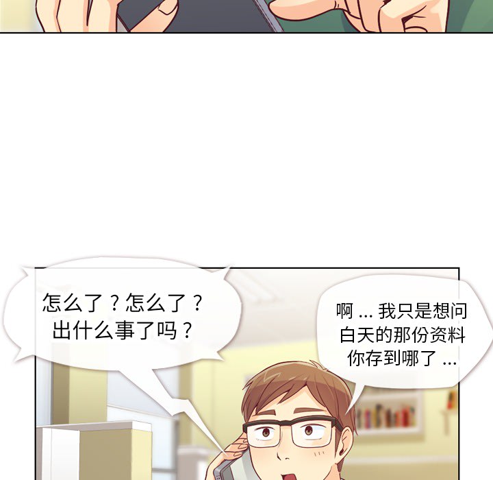 郑主任为何这样[h漫]韩漫全集-郑主任为何这样-第 18 章无删减无遮挡章节图片 