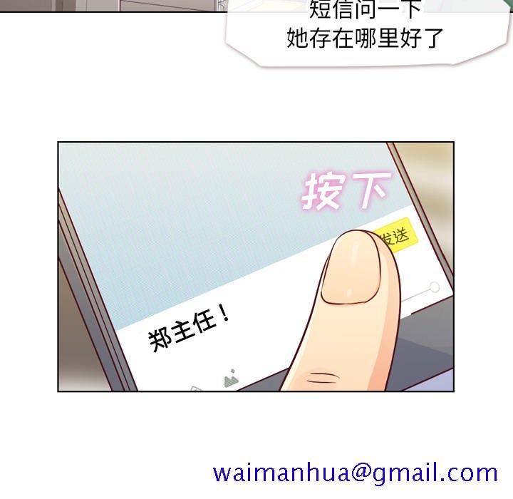 郑主任为何这样[h漫]韩漫全集-郑主任为何这样-第 18 章无删减无遮挡章节图片 
