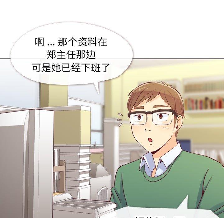 郑主任为何这样[h漫]韩漫全集-郑主任为何这样-第 18 章无删减无遮挡章节图片 