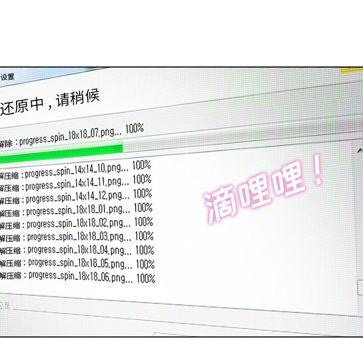 郑主任为何这样[h漫]韩漫全集-郑主任为何这样-第 18 章无删减无遮挡章节图片 