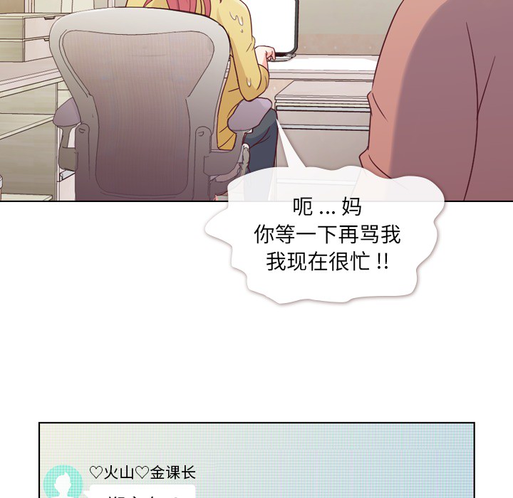 郑主任为何这样[h漫]韩漫全集-郑主任为何这样-第 18 章无删减无遮挡章节图片 