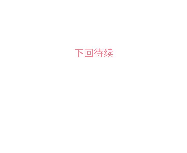 郑主任为何这样[h漫]韩漫全集-郑主任为何这样-第 18 章无删减无遮挡章节图片 