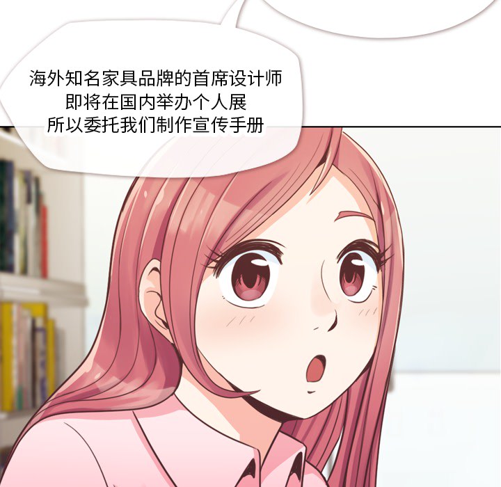 郑主任为何这样[h漫]韩漫全集-郑主任为何这样-第 19 章无删减无遮挡章节图片 