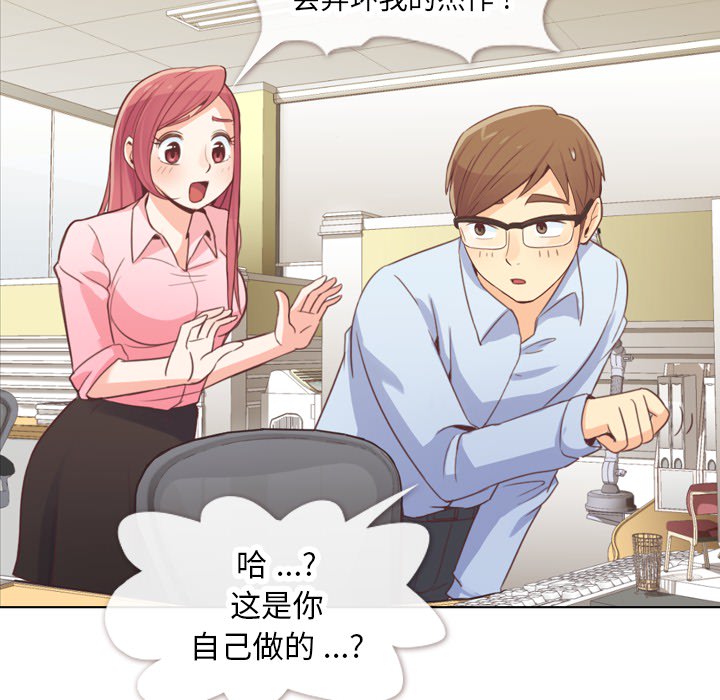 郑主任为何这样[h漫]韩漫全集-郑主任为何这样-第 19 章无删减无遮挡章节图片 