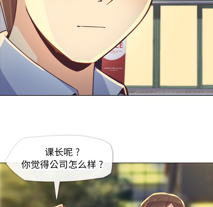 郑主任为何这样[h漫]韩漫全集-郑主任为何这样-第 19 章无删减无遮挡章节图片 