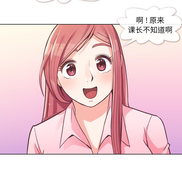 郑主任为何这样[h漫]韩漫全集-郑主任为何这样-第 19 章无删减无遮挡章节图片 