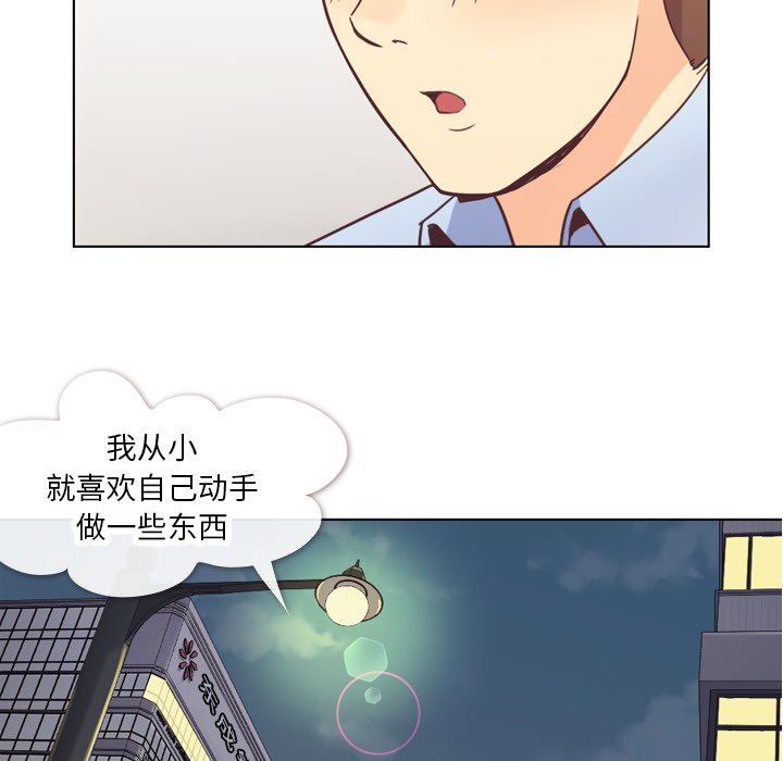 郑主任为何这样[h漫]韩漫全集-郑主任为何这样-第 19 章无删减无遮挡章节图片 