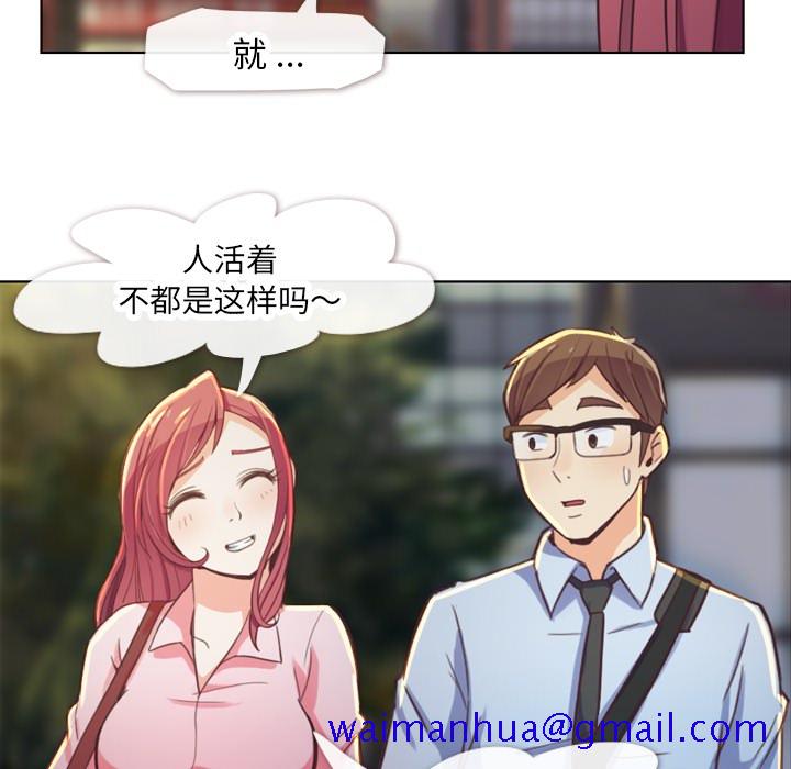 郑主任为何这样[h漫]韩漫全集-郑主任为何这样-第 19 章无删减无遮挡章节图片 