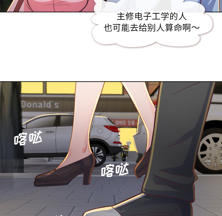 郑主任为何这样[h漫]韩漫全集-郑主任为何这样-第 19 章无删减无遮挡章节图片 