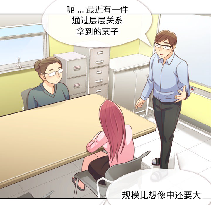 郑主任为何这样[h漫]韩漫全集-郑主任为何这样-第 19 章无删减无遮挡章节图片 