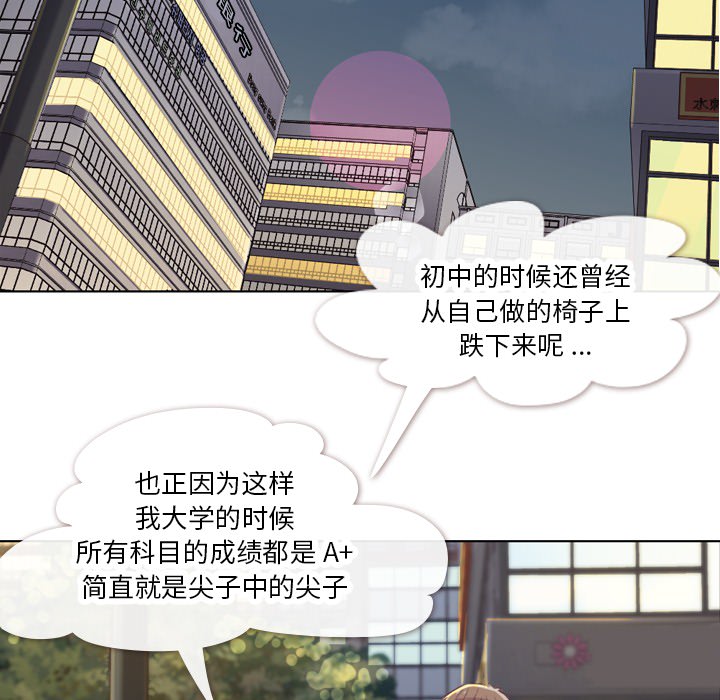郑主任为何这样[h漫]韩漫全集-郑主任为何这样-第 19 章无删减无遮挡章节图片 