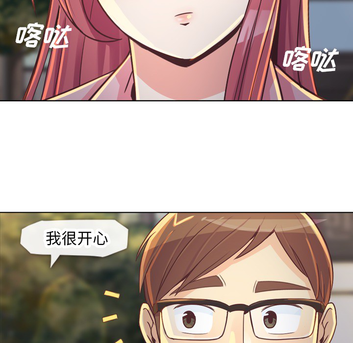 郑主任为何这样[h漫]韩漫全集-郑主任为何这样-第 19 章无删减无遮挡章节图片 
