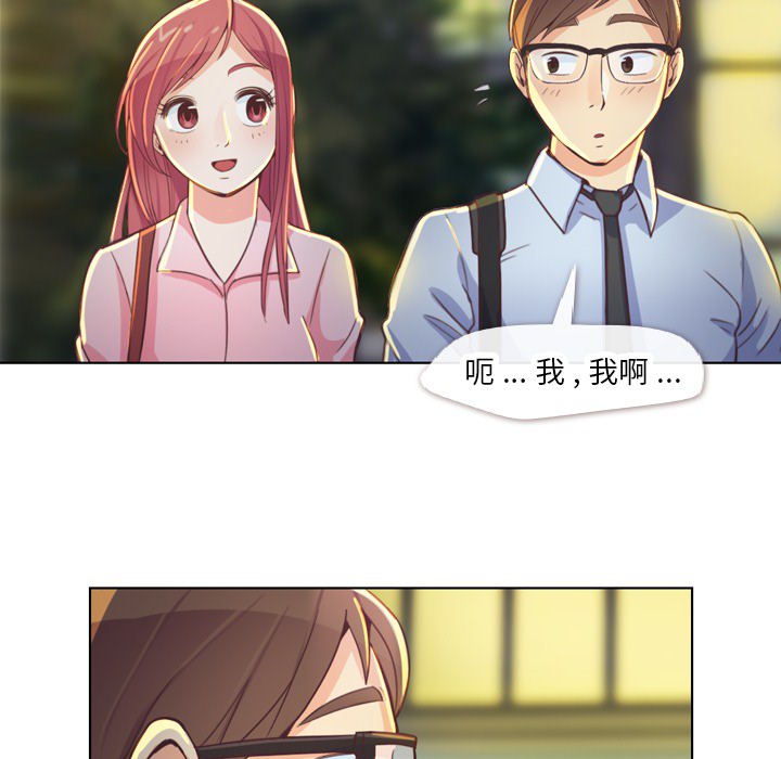 郑主任为何这样[h漫]韩漫全集-郑主任为何这样-第 19 章无删减无遮挡章节图片 