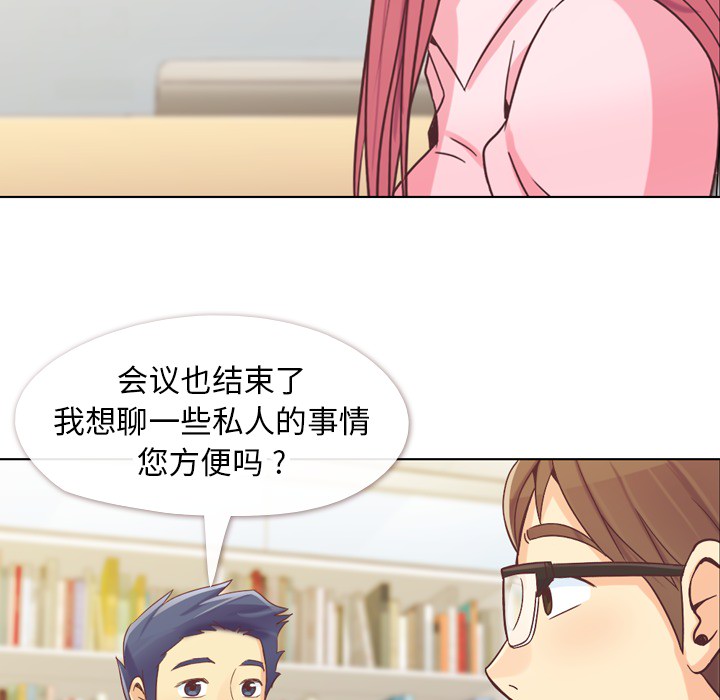 郑主任为何这样[h漫]韩漫全集-郑主任为何这样-第 20 章无删减无遮挡章节图片 