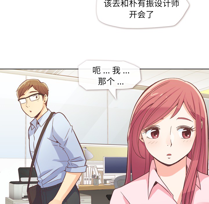 郑主任为何这样[h漫]韩漫全集-郑主任为何这样-第 20 章无删减无遮挡章节图片 
