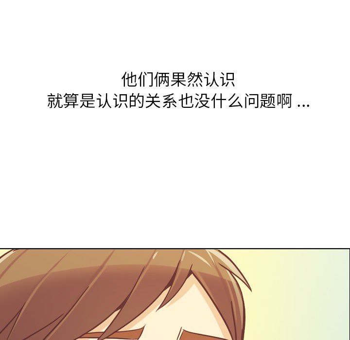 郑主任为何这样[h漫]韩漫全集-郑主任为何这样-第 20 章无删减无遮挡章节图片 