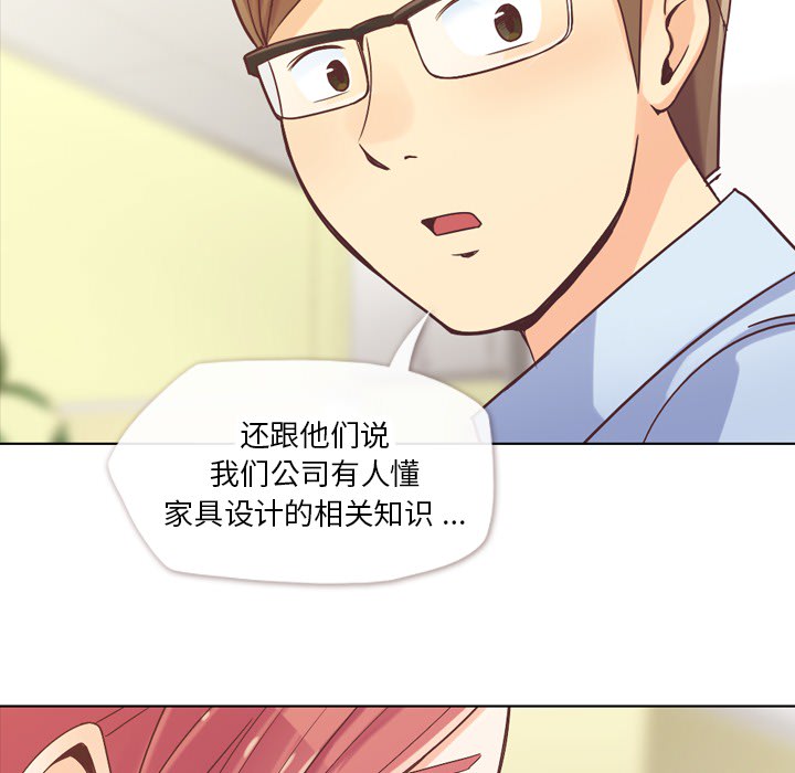 郑主任为何这样[h漫]韩漫全集-郑主任为何这样-第 20 章无删减无遮挡章节图片 