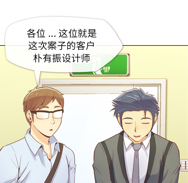 郑主任为何这样[h漫]韩漫全集-郑主任为何这样-第 20 章无删减无遮挡章节图片 