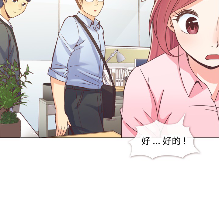 郑主任为何这样[h漫]韩漫全集-郑主任为何这样-第 20 章无删减无遮挡章节图片 