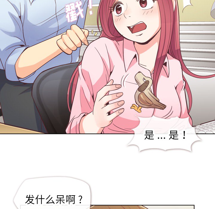 郑主任为何这样[h漫]韩漫全集-郑主任为何这样-第 20 章无删减无遮挡章节图片 