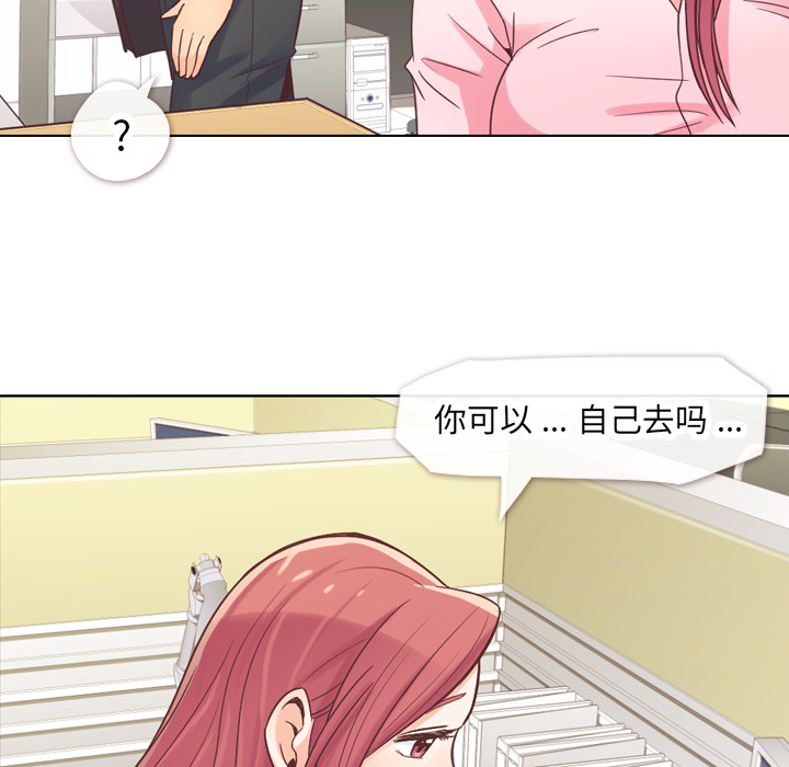 郑主任为何这样[h漫]韩漫全集-郑主任为何这样-第 20 章无删减无遮挡章节图片 