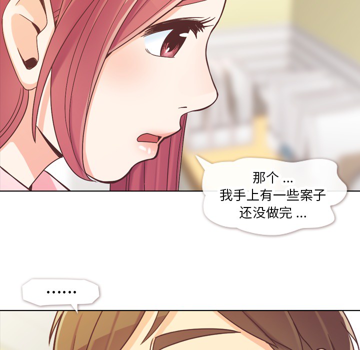 郑主任为何这样[h漫]韩漫全集-郑主任为何这样-第 20 章无删减无遮挡章节图片 